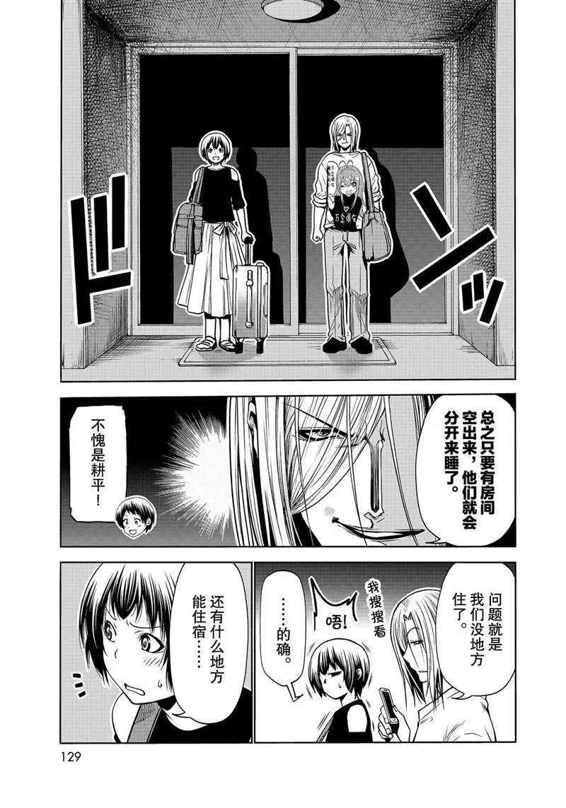 第64话 第43页