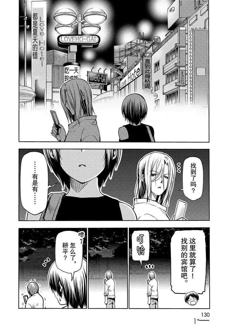 第64话 第44页