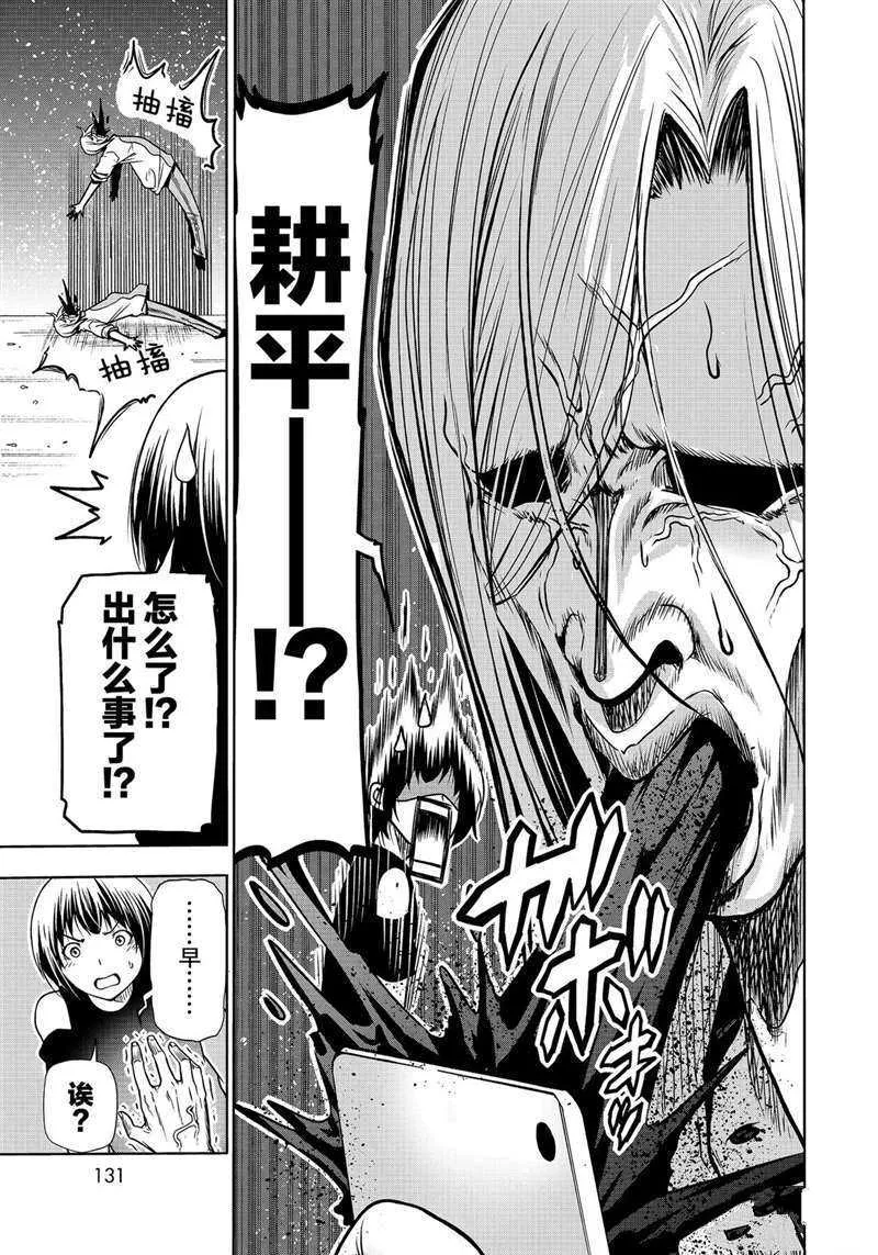 第64话 第45页