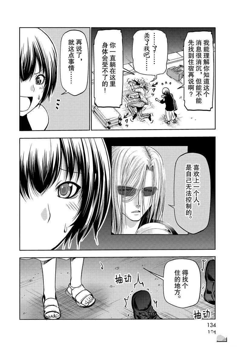 第64话 第48页