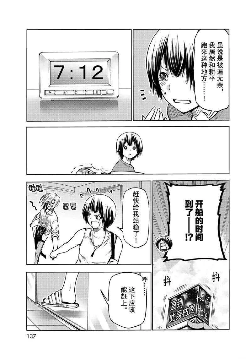 第64话 第51页