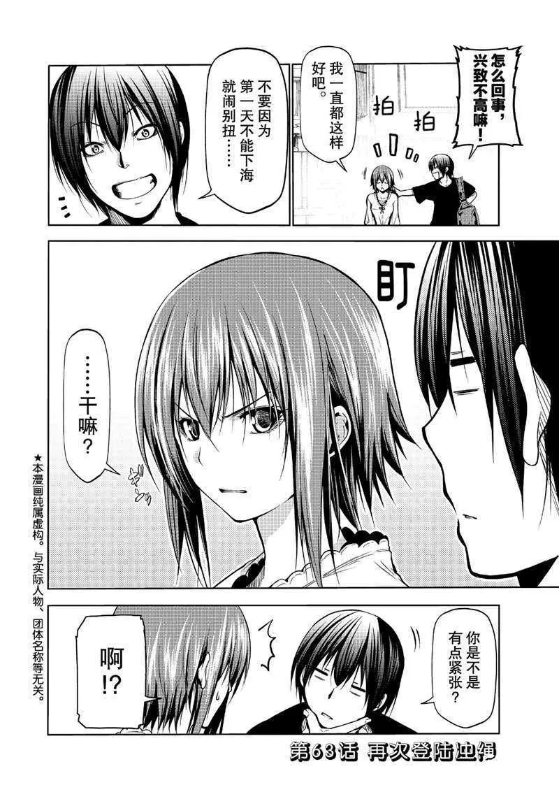 第63话 第2页