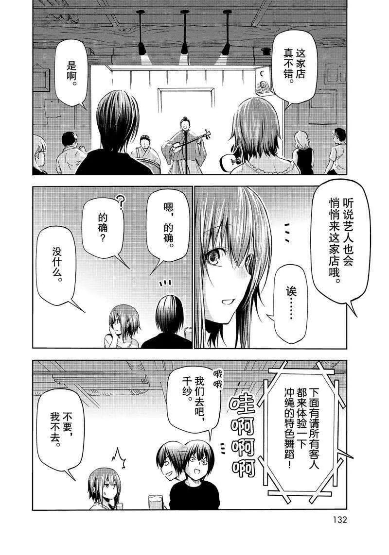 第63话 第26页