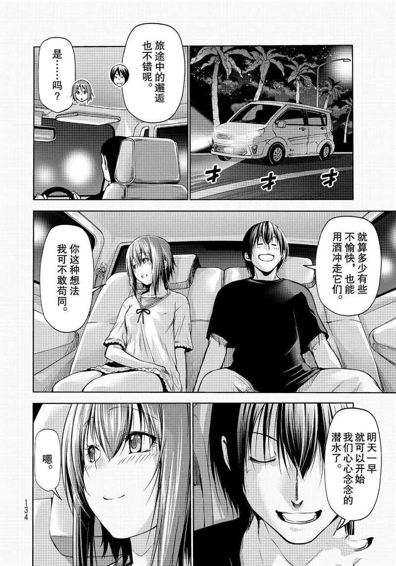 第63话 第28页