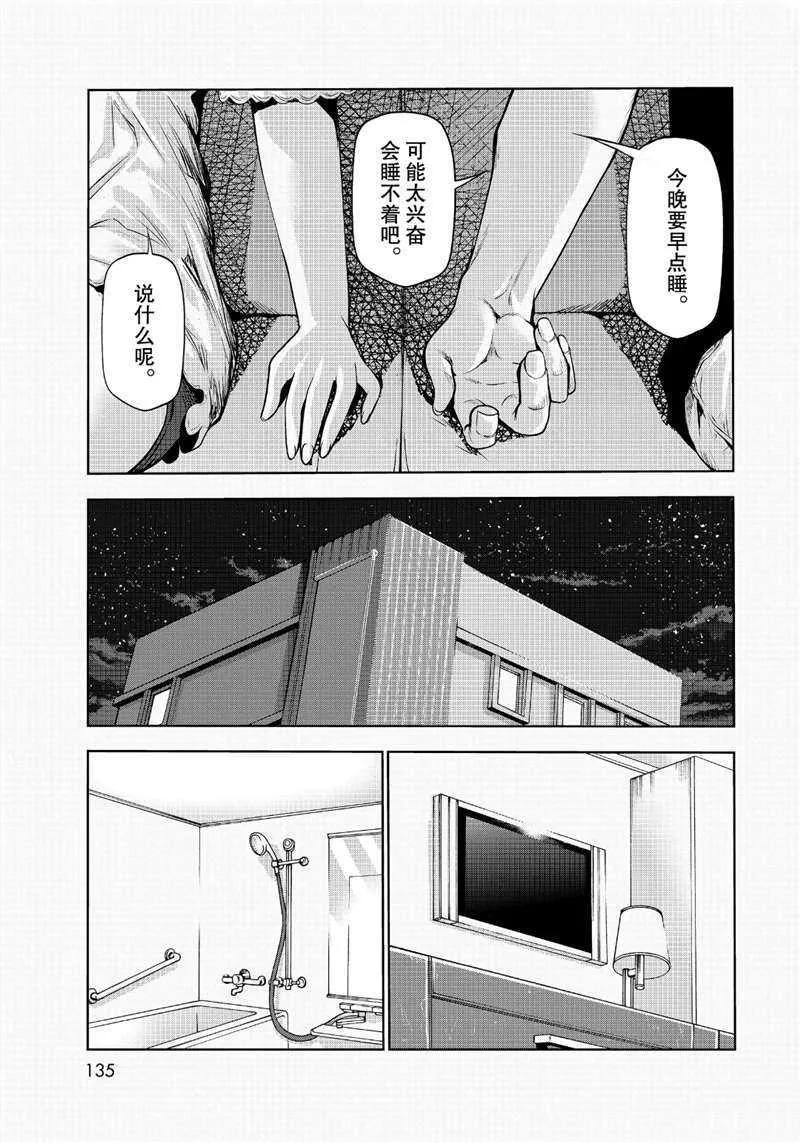 第63话 第29页
