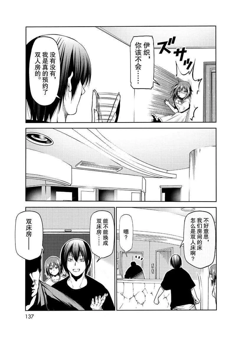 第63话 第31页