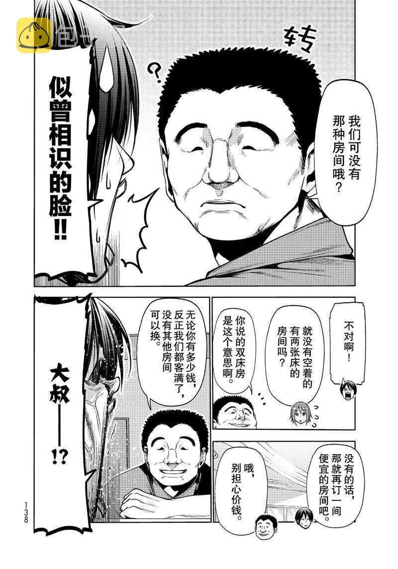 第63话 第32页