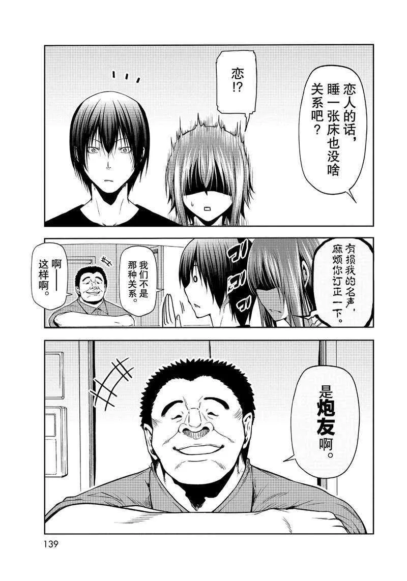 第63话 第33页