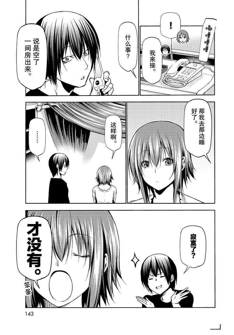 第63话 第37页