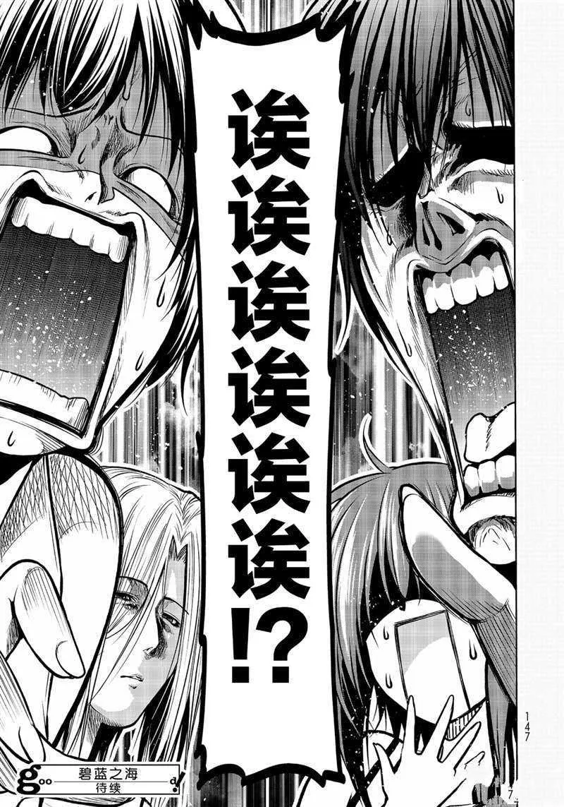 第63话 第41页