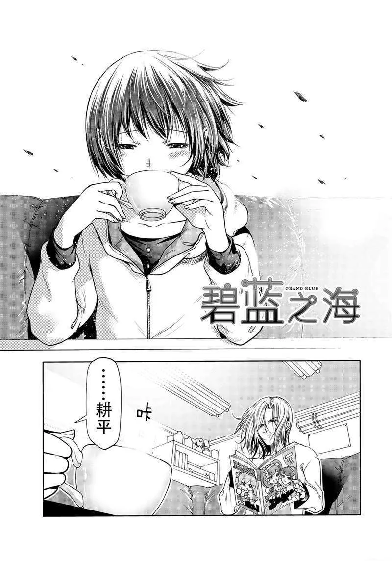 第62话 第1页
