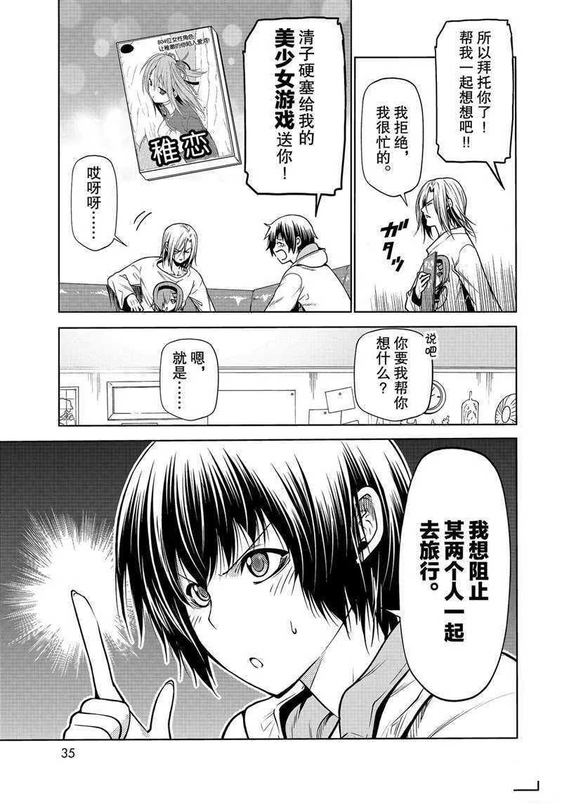 第62话 第3页