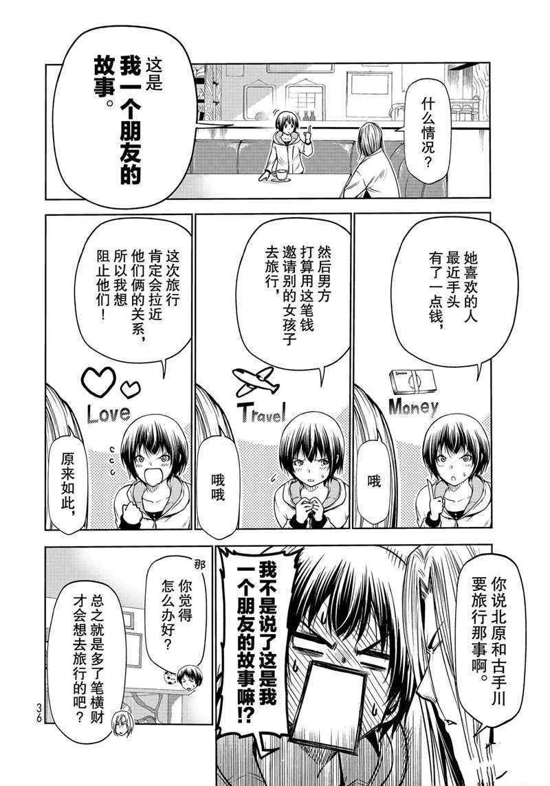 第62话 第4页