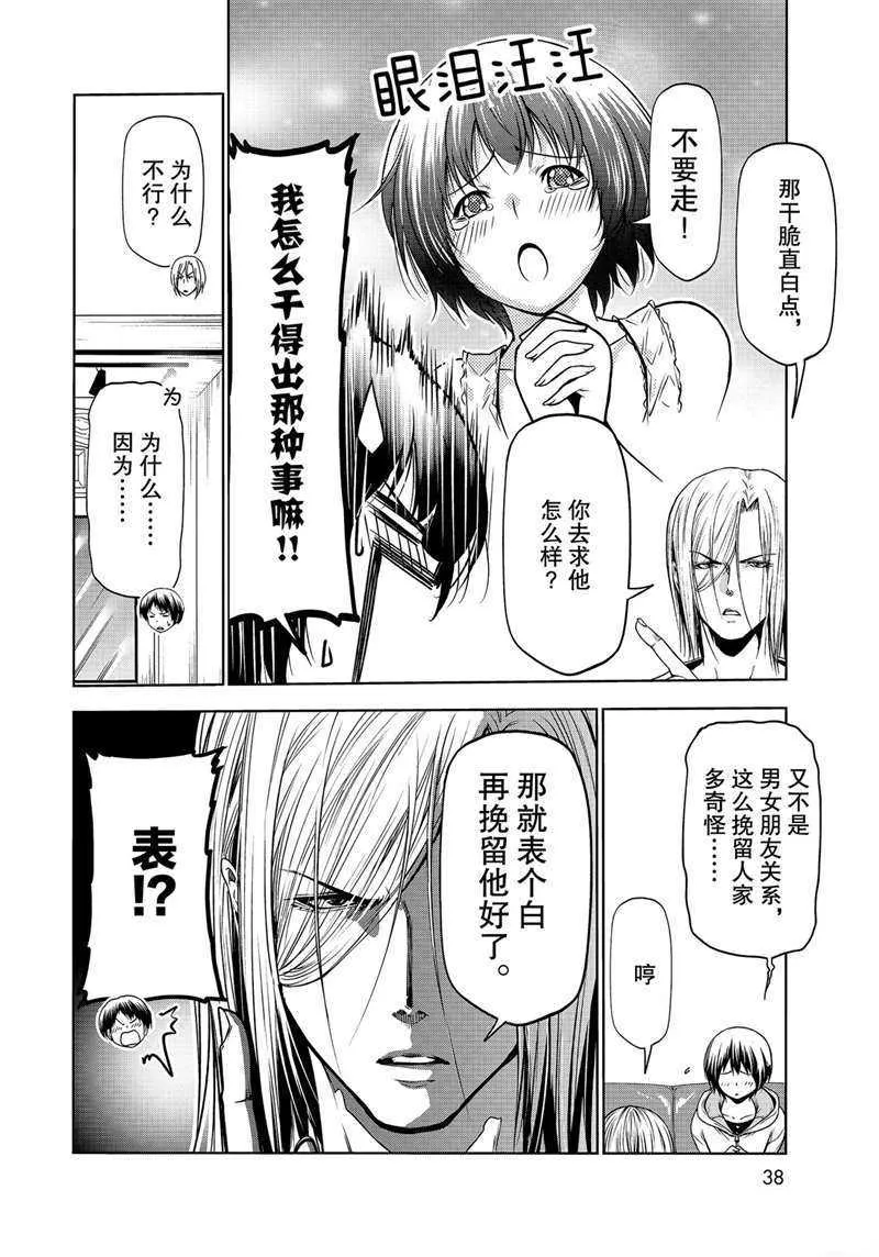 第62话 第6页