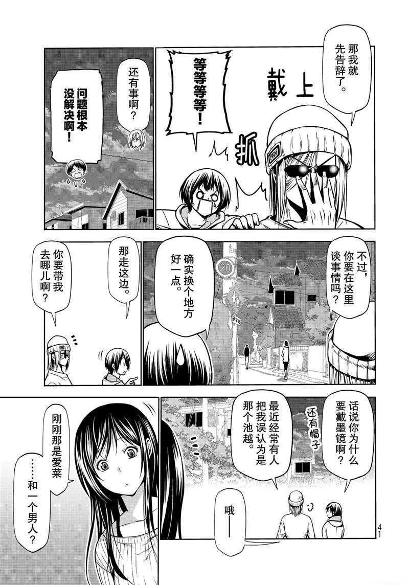 第62话 第9页
