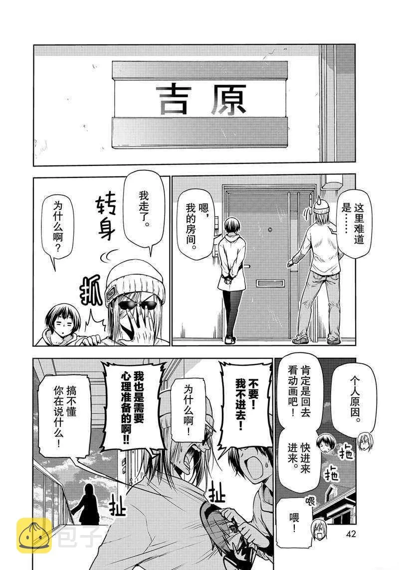 第62话 第10页