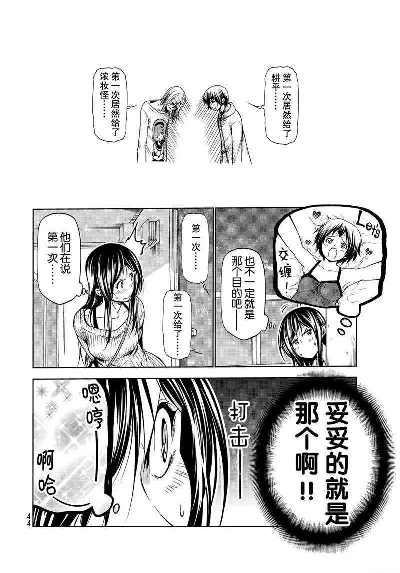 第62话 第12页