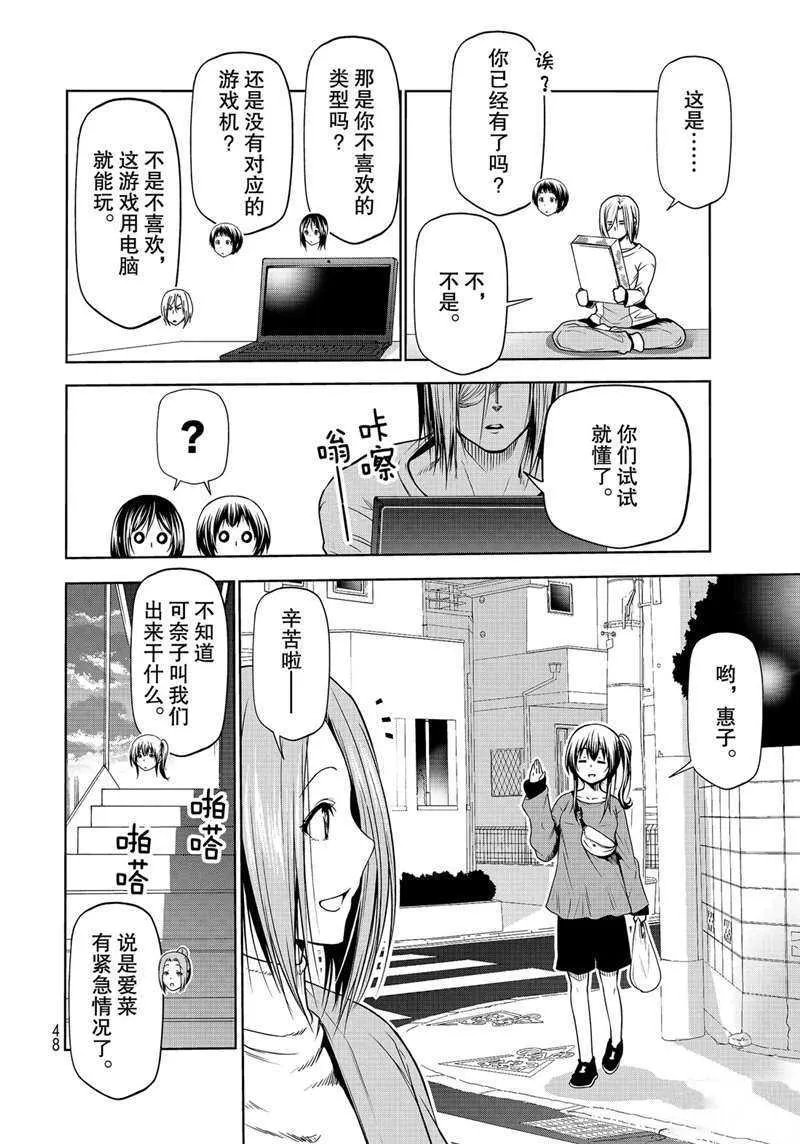 第62话 第16页
