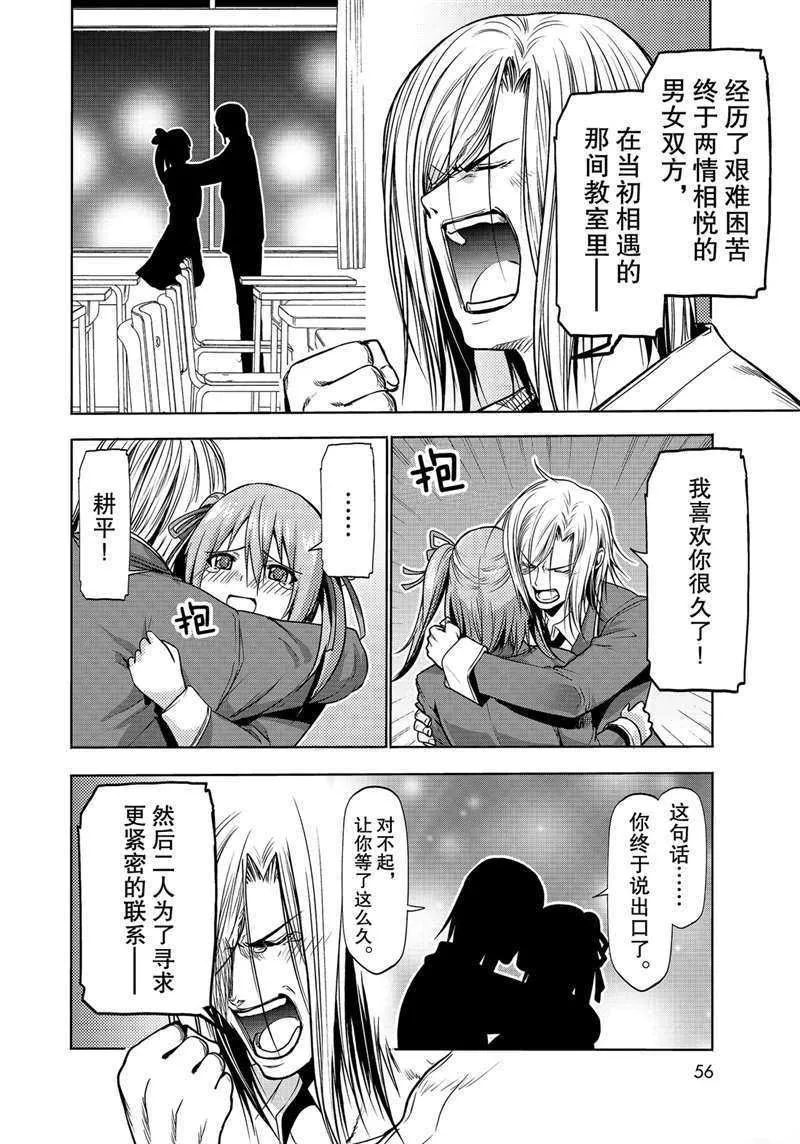 第62话 第24页