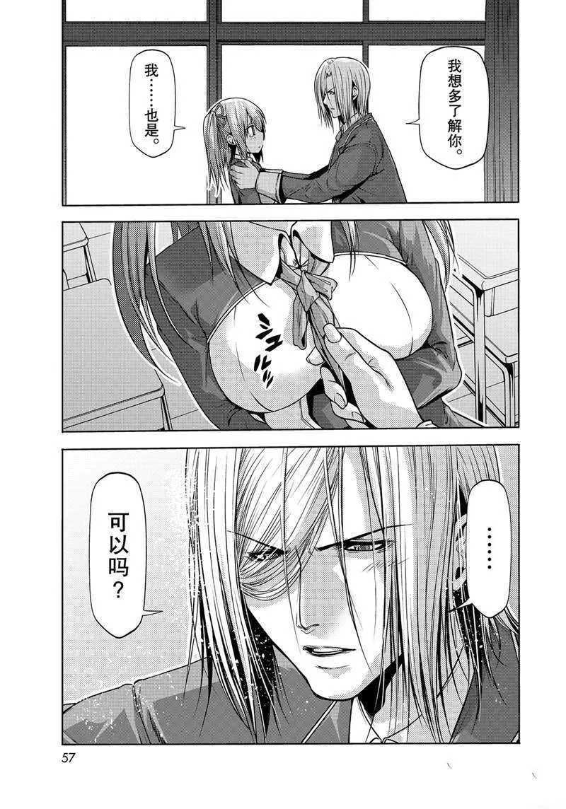 第62话 第25页