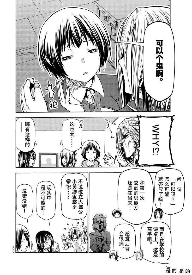 第62话 第26页