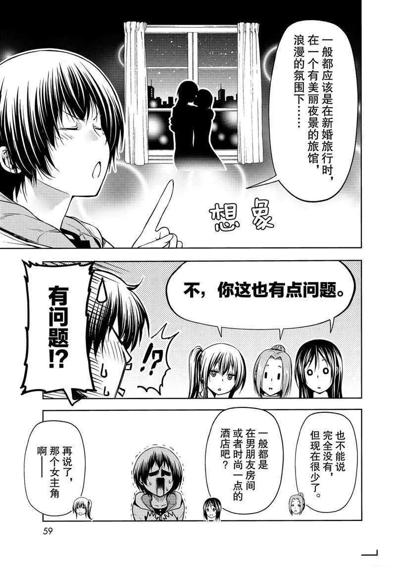第62话 第27页