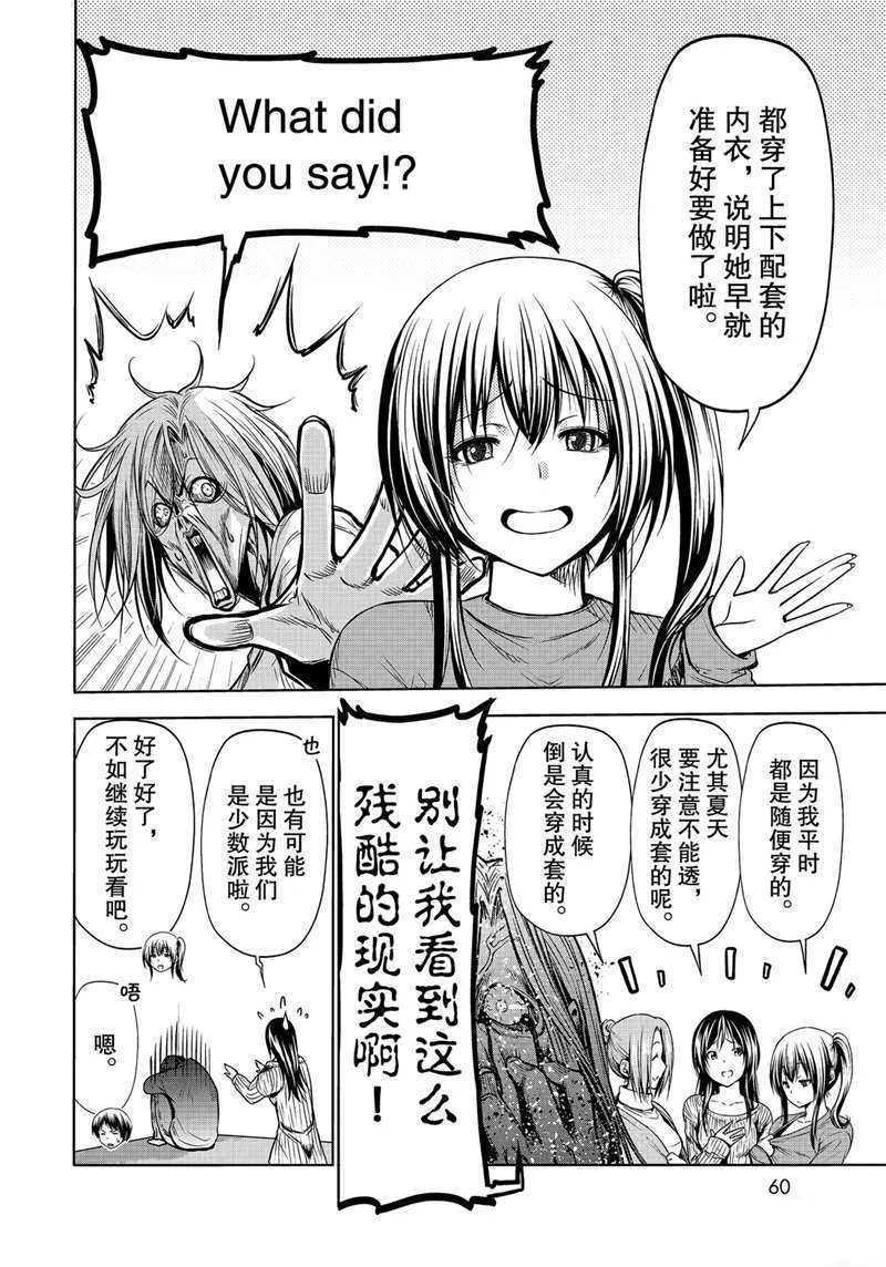 第62话 第28页
