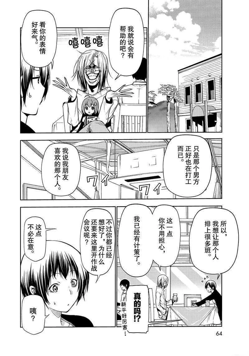第62话 第32页