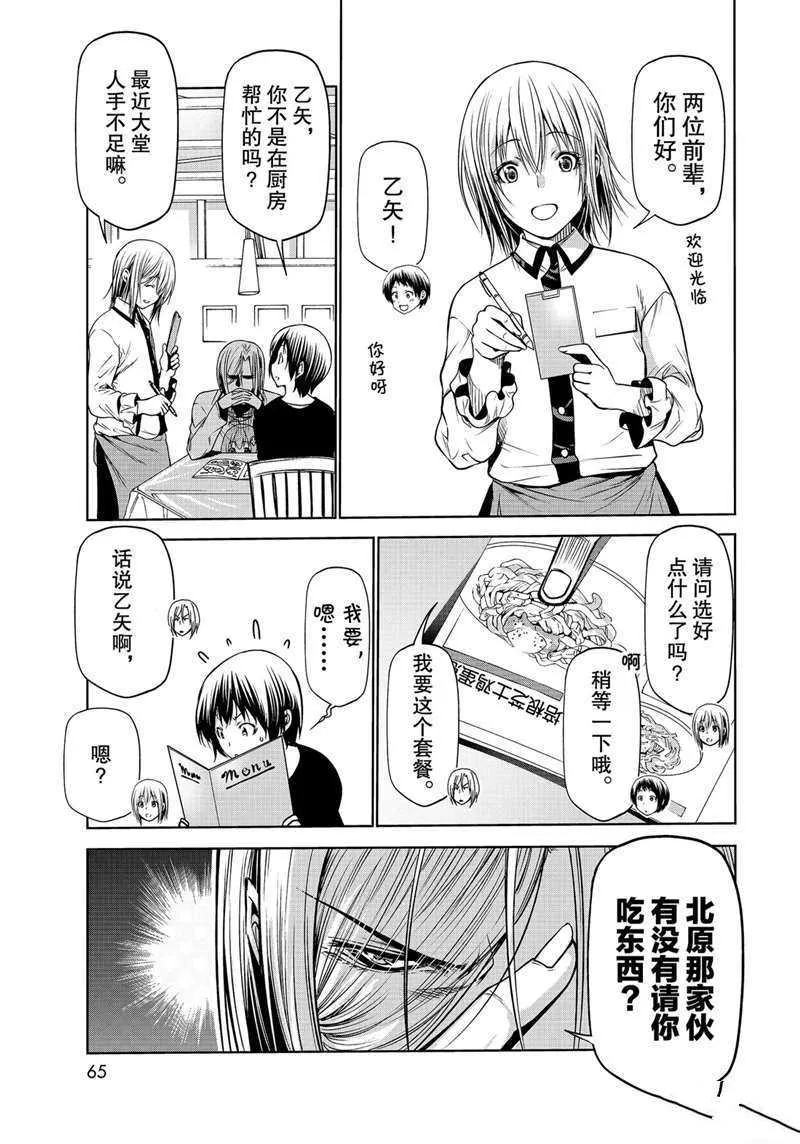 第62话 第33页