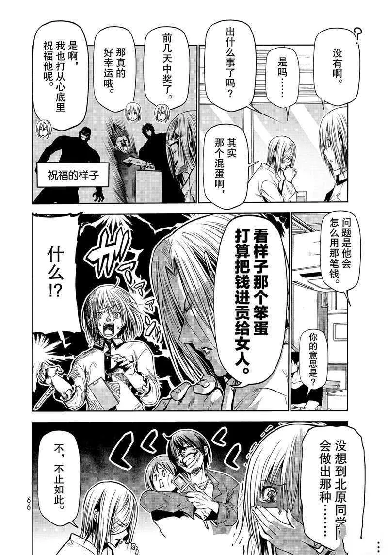 第62话 第34页