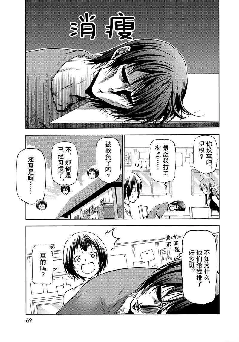 第62话 第37页