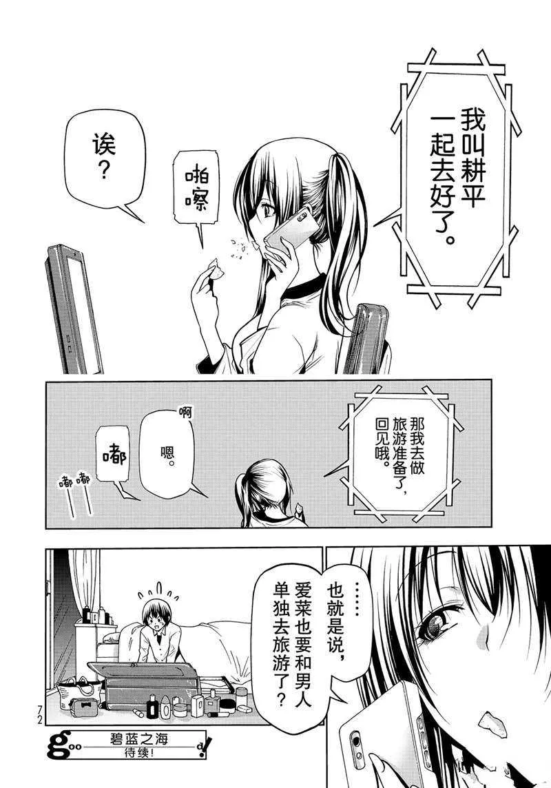 第62话 第40页