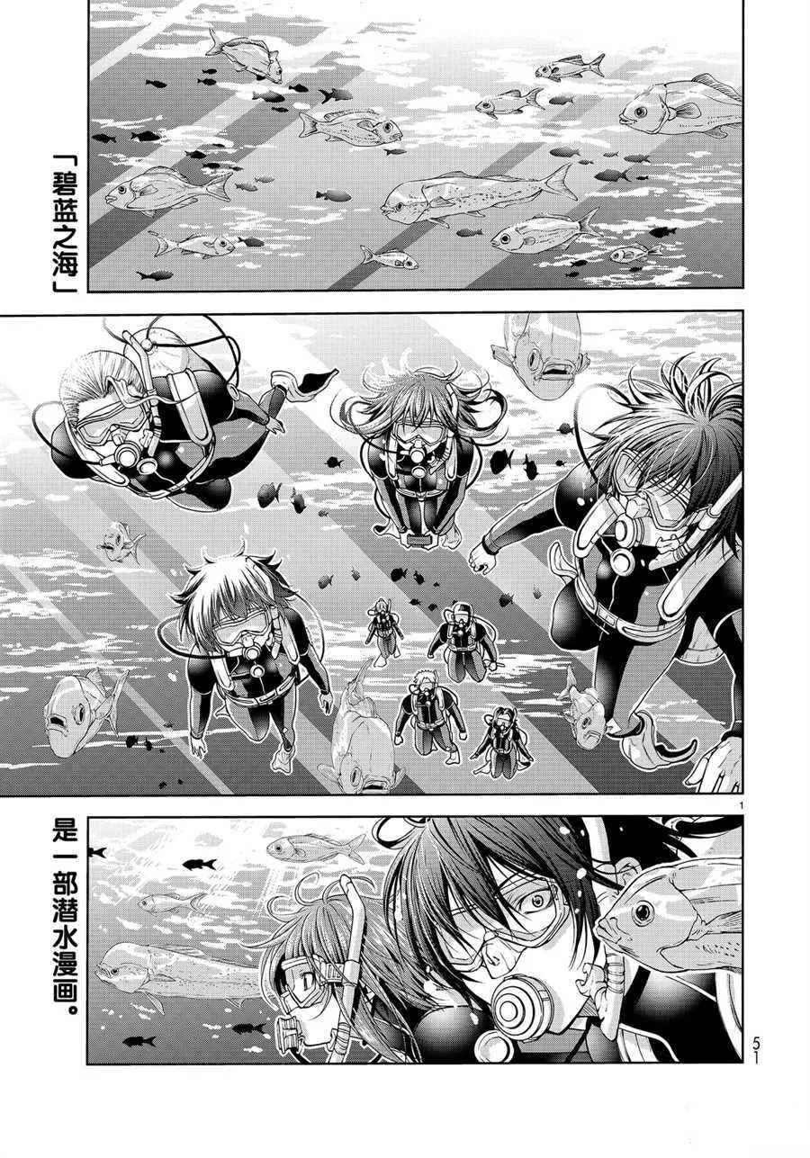 第61话 第1页