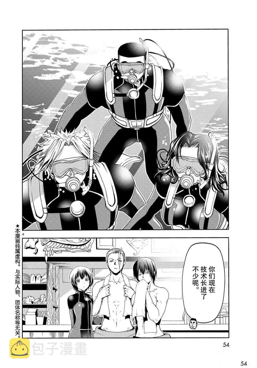 第61话 第4页
