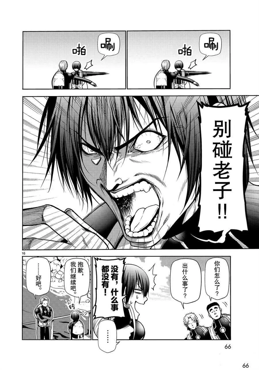 第61话 第16页