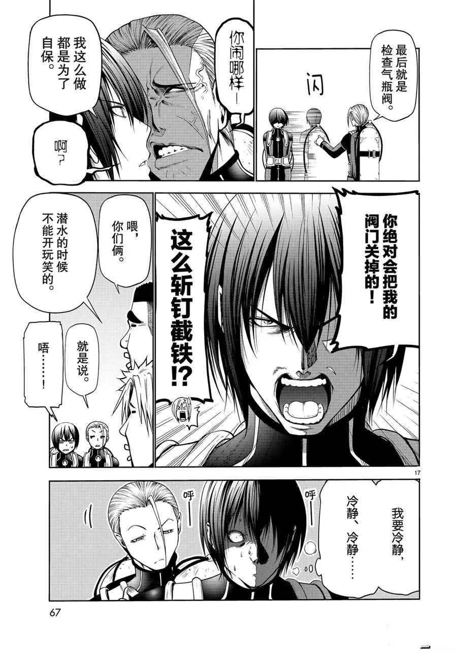 第61话 第17页