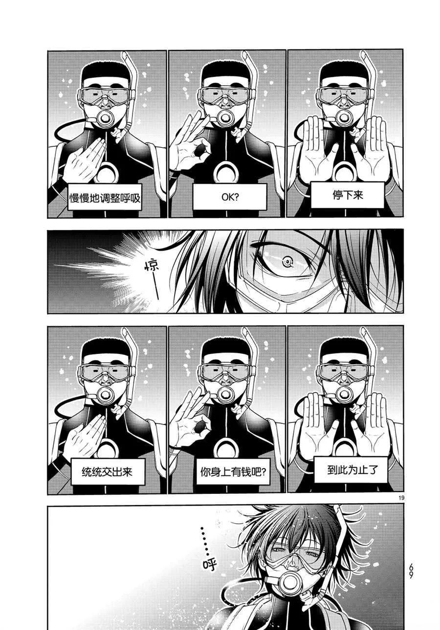 第61话 第19页