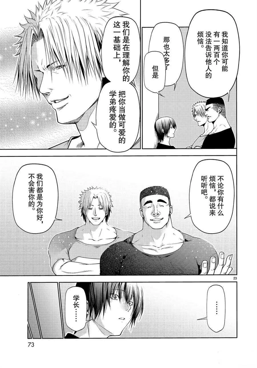 第61话 第23页