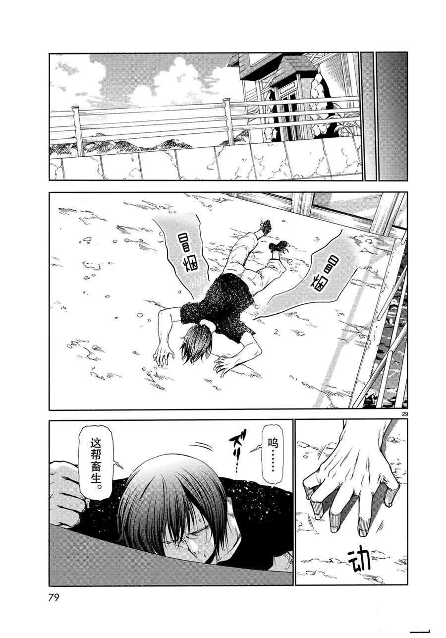 第61话 第29页