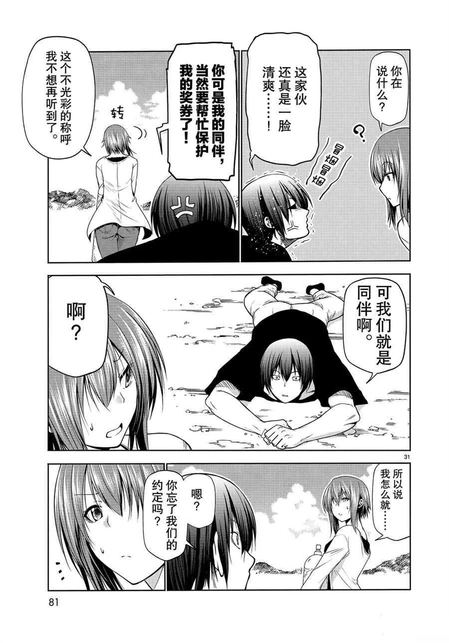 第61话 第31页