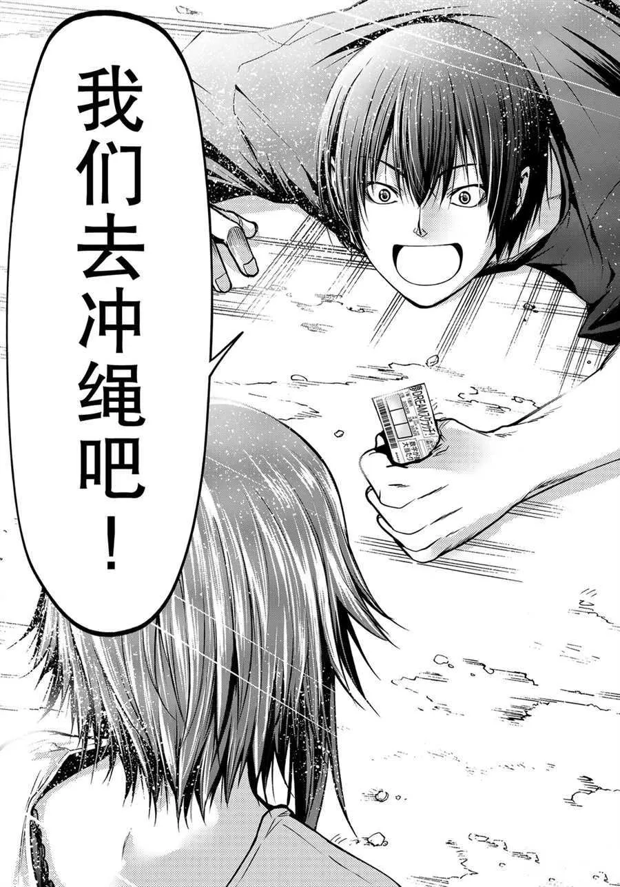 第61话 第33页