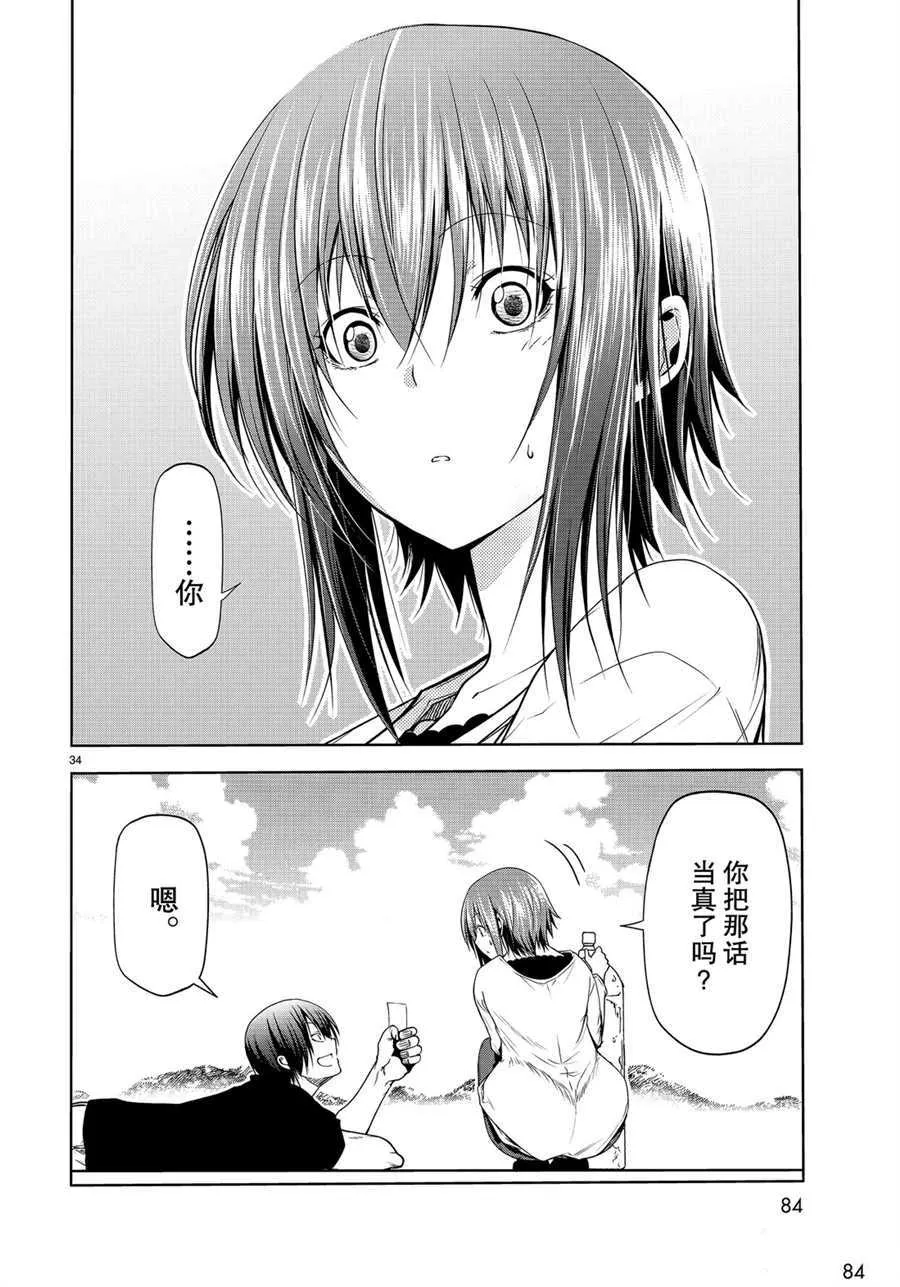 第61话 第34页