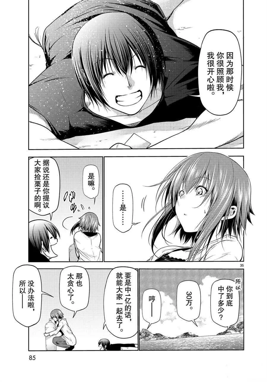 第61话 第35页