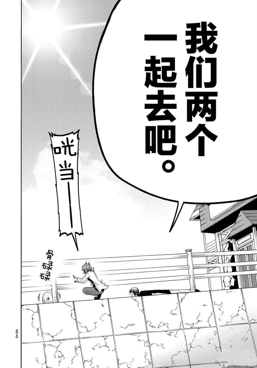 第61话 第36页