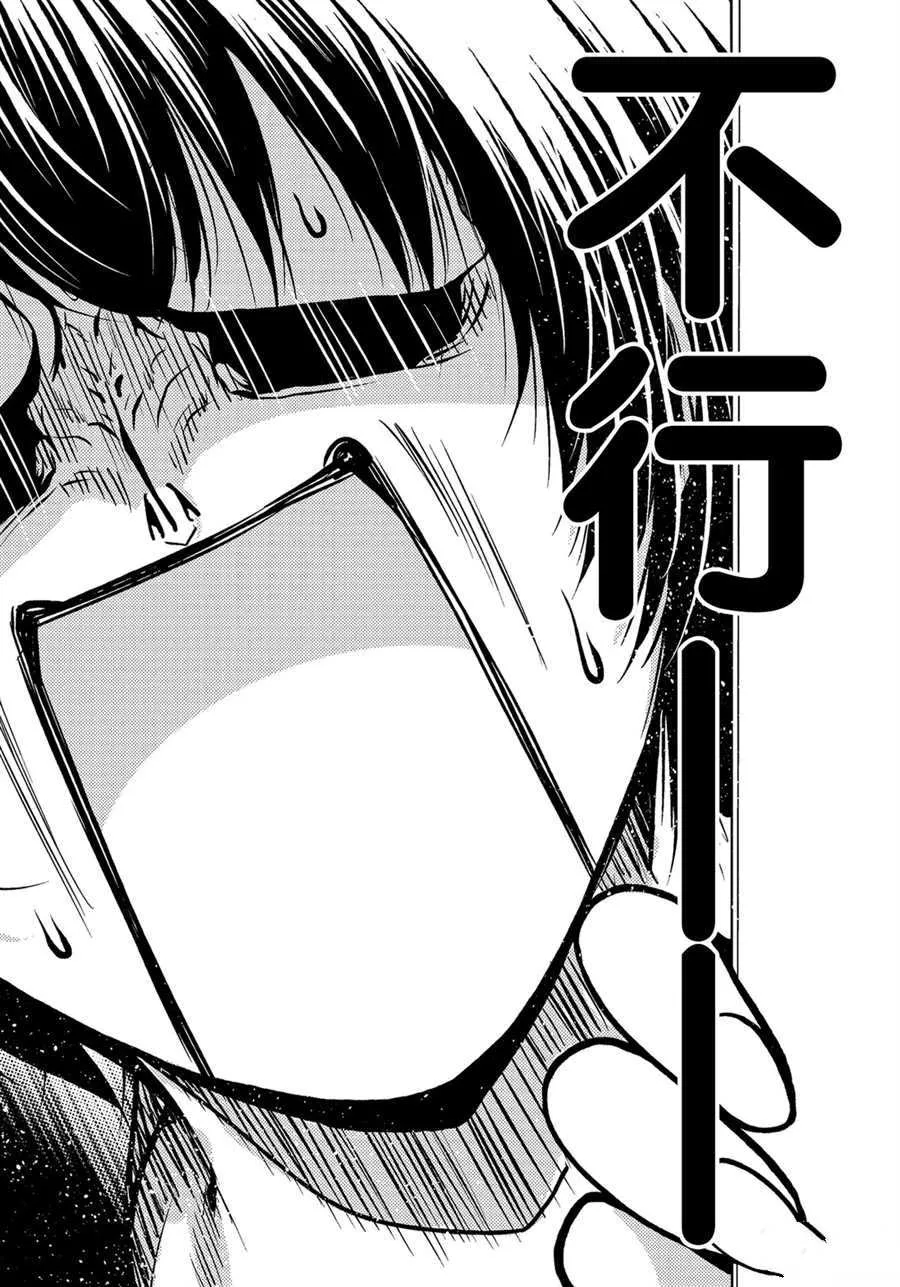 第61话 第38页
