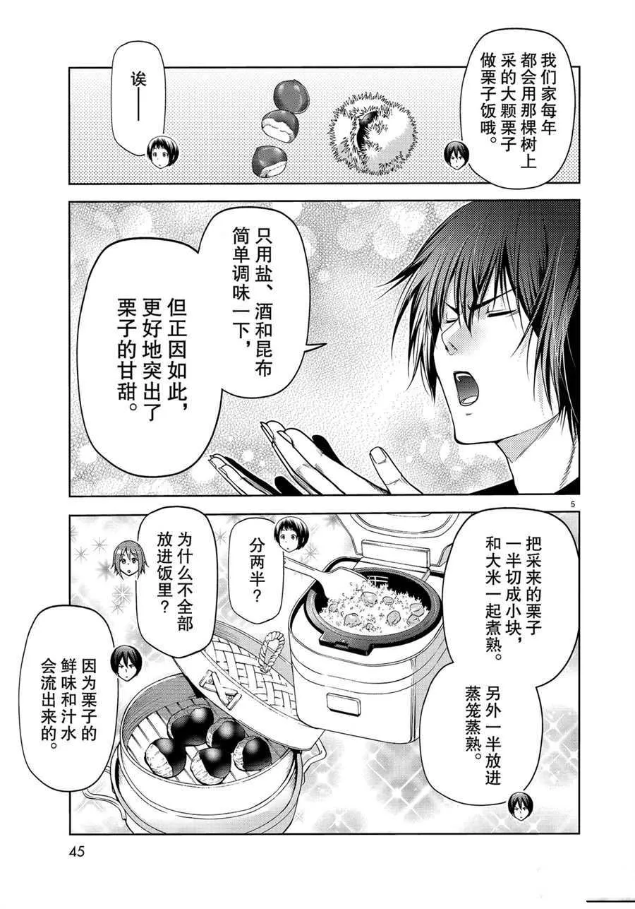 第60话 第5页