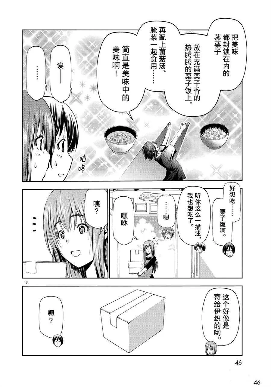 第60话 第6页