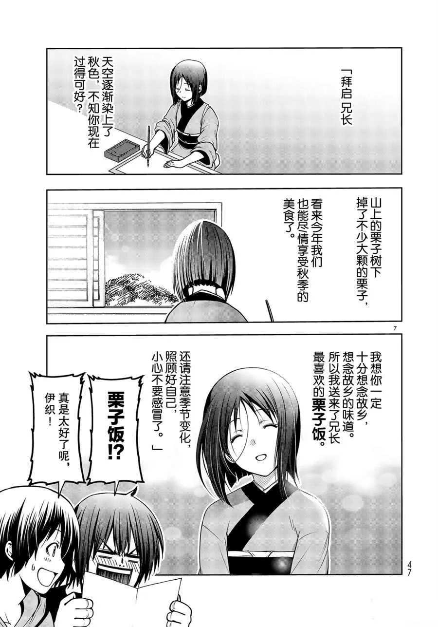 第60话 第7页