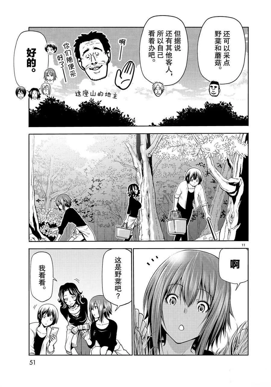 第60话 第11页