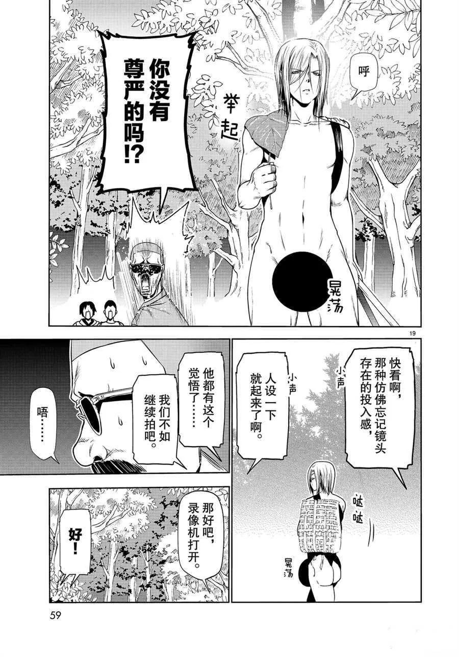 第60话 第19页